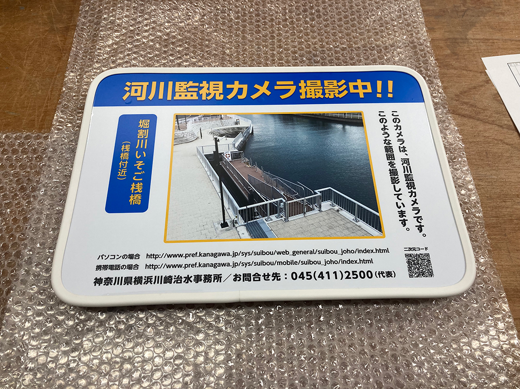 トライネット製品事例